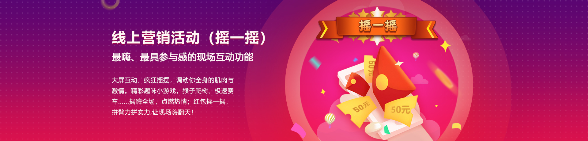 摇一摇